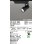 画像1: オーデリック XS412528 スポットライト 非調光 LED一体型 温白色 レール取付専用 マットブラック (1)