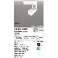 オーデリック XS412605H スポットライト 非調光 LED一体型 温白色 高彩色 レール取付専用 オフホワイト