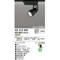 オーデリック XS412622 スポットライト 非調光 LED一体型 レール取付専用 温白色 マットブラック