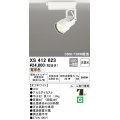 オーデリック XS412623 スポットライト 非調光 LED一体型 レール取付専用 電球色 オフホワイト