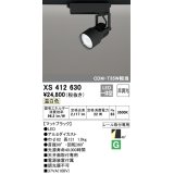 オーデリック XS412630 スポットライト 非調光 LED一体型 レール取付専用 温白色 マットブラック