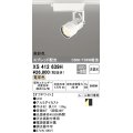 オーデリック XS412639H スポットライト 非調光 LED一体型 高彩色 スプレッド配光 レール取付専用 電球色 オフホワイト