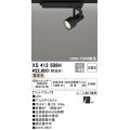 オーデリック XS413508H スポットライト 非調光 LED一体型 レール取付専用 電球色 マットブラック