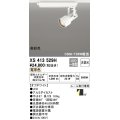 オーデリック XS413529H スポットライト 非調光 LED一体型 高彩色 レール取付専用 電球色 オフホワイト