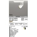 オーデリック XS413637H スポットライト 非調光 LED一体型 高彩色 スプレッド配光 レール取付専用 電球色 オフホワイト