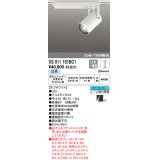 オーデリック XS511101BC1 スポットライト 調光 Bluetooth リモコン別売 LED一体型 レール取付専用 白色 オフホワイト