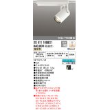 オーデリック XS511105BC1 スポットライト 調光 Bluetooth リモコン別売 LED一体型 レール取付専用 電球色 オフホワイト