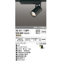 オーデリック XS511118P1 スポットライト 非調光 LED一体型 レール取付専用 電球色 マットブラック