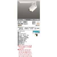 オーデリック XS511129BC1 スポットライト 調光 Bluetooth リモコン別売 LED一体型 スプレッド配光 レール取付専用 電球色 オフホワイト