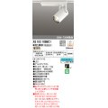 オーデリック XS512105BC1 スポットライト 調光 Bluetooth リモコン別売 LED一体型 レール取付専用 電球色 オフホワイト