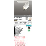 オーデリック XS512105BC1 スポットライト 調光 Bluetooth リモコン別売 LED一体型 レール取付専用 電球色 オフホワイト