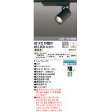 オーデリック XS512106BC1 スポットライト 調光 Bluetooth リモコン別売 LED一体型 レール取付専用 電球色 マットブラック