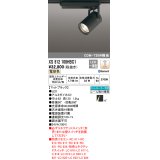オーデリック XS512108HBC1 スポットライト 調光 Bluetooth リモコン別売 LED一体型 レール取付専用 電球色 マットブラック