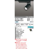 オーデリック XS512110BC1 スポットライト 調光 Bluetooth リモコン別売 LED一体型 レール取付専用 白色 マットブラック