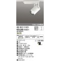 オーデリック XS512111C1 スポットライト 調光 調光器別売 LED一体型 レール取付専用 温白色 オフホワイト