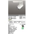 オーデリック XS512111P1 スポットライト 非調光 LED一体型 レール取付専用 温白色 オフホワイト