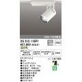 オーデリック XS512119P1 スポットライト 非調光 LED一体型 レール取付専用 温白色 オフホワイト