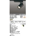 オーデリック XS512138C1 スポットライト 調光 調光器別売 LED一体型 スプレッド配光 レール取付専用 電球色 マットブラック