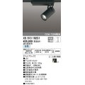 オーデリック XS513102C1 スポットライト 調光 調光器別売 LED一体型 レール取付専用 白色 マットブラック