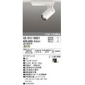 オーデリック XS513103C1 スポットライト 調光 調光器別売 LED一体型 レール取付専用 温白色 オフホワイト