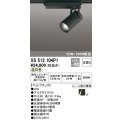 オーデリック XS513104P1 スポットライト 非調光 LED一体型 レール取付専用 温白色 マットブラック
