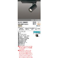 オーデリック XS513108HBC1 スポットライト 調光 Bluetooth リモコン別売 LED一体型 レール取付専用 電球色 マットブラック