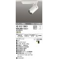 オーデリック XS513135C1 スポットライト 調光 調光器別売 LED一体型 スプレッド配光 レール取付専用 温白色 オフホワイト