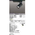 オーデリック XS513136C1 スポットライト 調光 調光器別売 LED一体型 スプレッド配光 レール取付専用 温白色 マットブラック