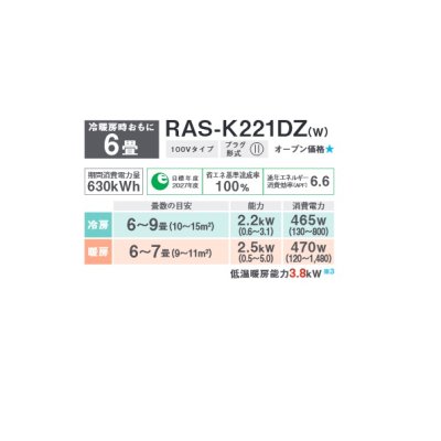 画像3: 東芝 RAS-K221DZ(W) エアコン 6畳用 ルームエアコン K-DZシリーズ 大清快 単相100 6畳程度 ホワイト