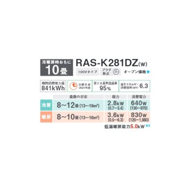 画像3: 東芝 RAS-K281DZ(W) エアコン 10畳用 ルームエアコン K-DZシリーズ 大清快 単相100 10畳程度 ホワイト