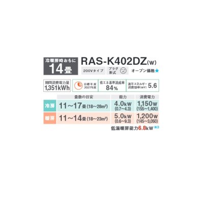 画像3: 東芝 RAS-K402DZ(W) エアコン 14畳用 ルームエアコン K-DZシリーズ 大清快 単相200 14畳程度 ホワイト