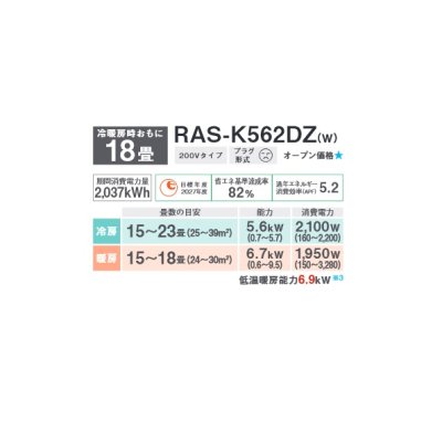 画像3: 東芝 RAS-K562DZ(W) エアコン 18畳用 ルームエアコン K-DZシリーズ 大清快 単相200 18畳程度 ホワイト