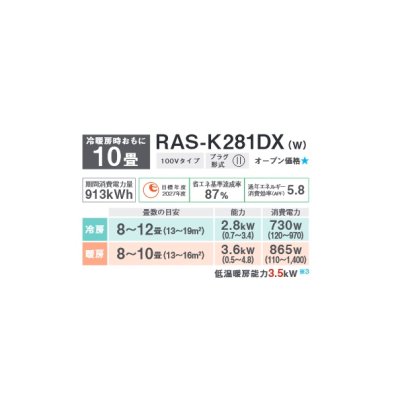 画像3: 東芝 RAS-K281DX(W) エアコン 10畳用 ルームエアコン K-DXシリーズ 大清快 単相100 10畳程度 ホワイト