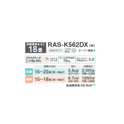 画像3: 東芝 RAS-K562DX(W) エアコン 18畳用 ルームエアコン K-DXシリーズ 大清快 単相200 18畳程度 ホワイト