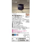 パナソニック XLGE3014CE1(ランプ別梱包) エクステリア ガーデンライト 据置取付型 LED(電球色) スパイク付 LEDフラットランプ交換型・防雨型
