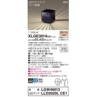 パナソニック XLGE3014CE1(ランプ別梱包) エクステリア ガーデンライト 据置取付型 LED(電球色) スパイク付 LEDフラットランプ交換型・防雨型