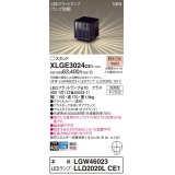 パナソニック XLGE3024CE1(ランプ別梱包) エクステリア ガーデンライト 据置取付型 LED(電球色) スパイク付 LEDフラットランプ交換型・防雨型