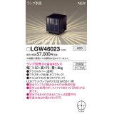 パナソニック LGW46023 エクステリア ガーデンライト 据置取付型 LED スパイク付 防雨型 ランプ別売 (口金GX53-1)