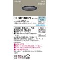 パナソニック LGD1109NLE1 ダウンライト天井埋込型 LED（昼白色） 浅型8H・高気密SB形・拡散タイプ（マイルド配光） 埋込穴φ100 60形