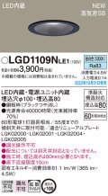 パナソニック LGD1109NLE1 ダウンライト天井埋込型 LED（昼白色） 浅型8H・高気密SB形・拡散タイプ（マイルド配光） 埋込穴φ100 60形