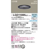 パナソニック LGD1109NLE1 ダウンライト天井埋込型 LED（昼白色） 浅型8H・高気密SB形・拡散タイプ（マイルド配光） 埋込穴φ100 60形