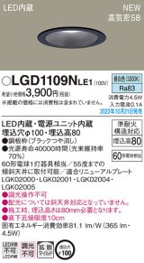 パナソニック LGD1109NLE1 ダウンライト天井埋込型 LED（昼白色） 浅型8H・高気密SB形・拡散タイプ（マイルド配光） 埋込穴φ100 60形