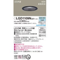 パナソニック LGD1109NLE1 ダウンライト天井埋込型 LED（昼白色） 浅型8H・高気密SB形・拡散タイプ（マイルド配光） 埋込穴φ100 60形