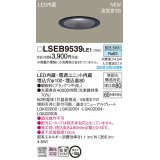 パナソニック LSEB9539LE1 ダウンライト天井埋込型 LED（昼白色） 浅型8H・高気密SB形・拡散タイプ（マイルド配光） 埋込穴φ100 60形