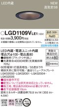 パナソニック LGD1109VLE1 ダウンライト天井埋込型 LED（温白色） 浅型8H・高気密SB形・拡散タイプ（マイルド配光） 埋込穴φ100 60形