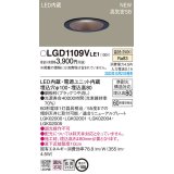 パナソニック LGD1109VLE1 ダウンライト天井埋込型 LED（昼白色） 浅型8H・高気密SB形・拡散タイプ（マイルド配光） 埋込穴φ100 60形