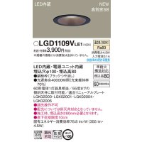 パナソニック LGD1109VLE1 ダウンライト天井埋込型 LED（温白色） 浅型8H・高気密SB形・拡散タイプ（マイルド配光） 埋込穴φ100 60形