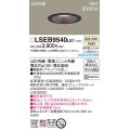 パナソニック LSEB9540LE1 ダウンライト天井埋込型 LED（温白色） 浅型8H・高気密SB形・拡散タイプ（マイルド配光） 埋込穴φ100 60形