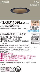 パナソニック LGD1109LLE1 ダウンライト天井埋込型 LED（電球色） 浅型8H・高気密SB形・拡散タイプ（マイルド配光） 埋込穴φ100 60形