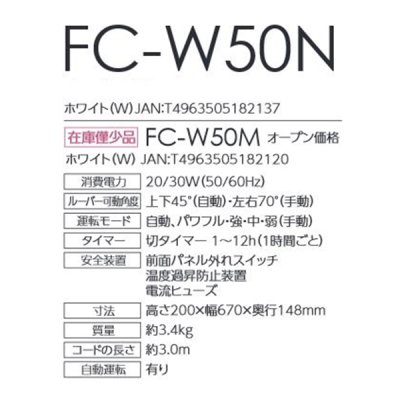 画像2: トヨトミ FC-W50N 壁掛けサーキュレーター ホワイト(W)